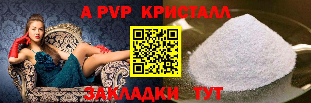 Сорочинск  APVP крисы CK  Alfa_PVP Соль  Alpha PVP СК  Вход с VPN 