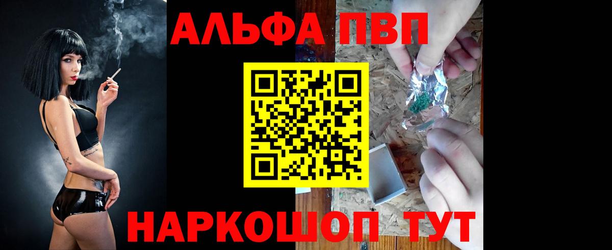 Alfa_PVP крисы CK Сорочинск