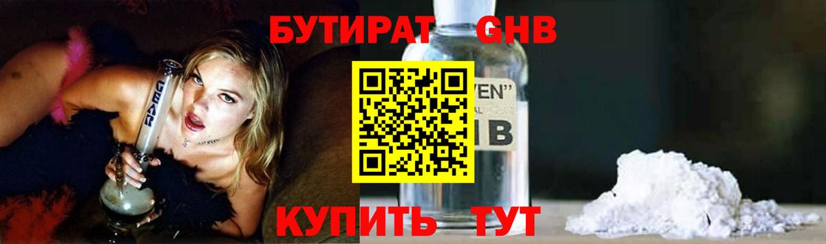 МЕТАДОН  Вход с VPN  МДМА  COCAIN  Меф  Меф МЯУ МЯУ кристаллы  ЭКСТАЗИ  Каннабис  Сорочинск  ГАШ 
