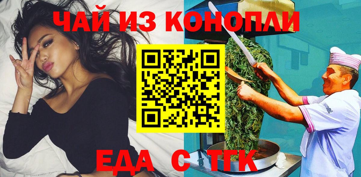 Печенье с ТГК марихуана  Вход с VPN  Сорочинск 