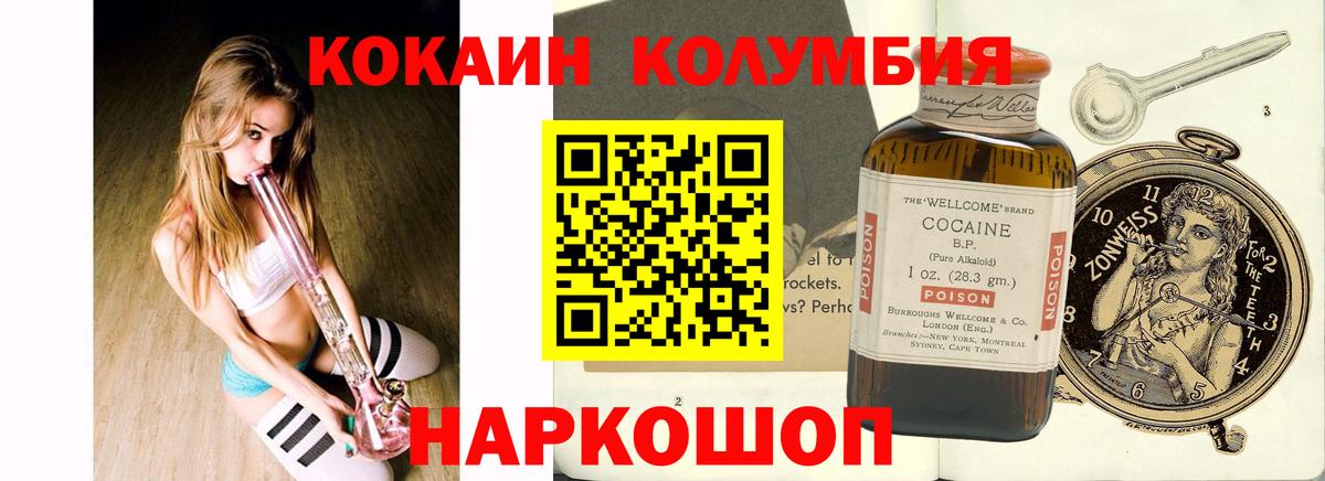 COCAIN FishScale  COCAIN Перу  Вход с VPN  Сорочинск 