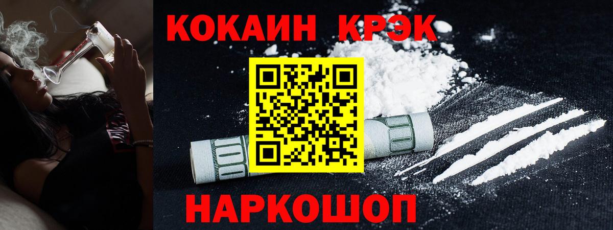 КОКАИН 99% Сорочинск