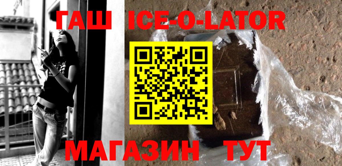 где продают   ГАШ Изолятор  Вход с VPN  Сорочинск  ГАШ 40% ТГК  ГАШ 