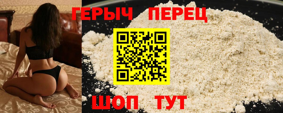 ГЕРОИН гречка Сорочинск