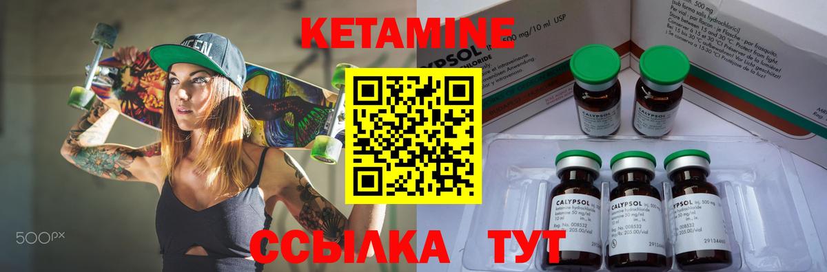 Кетамин ketamine Сорочинск