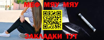 мяу мяу мука Партизанск