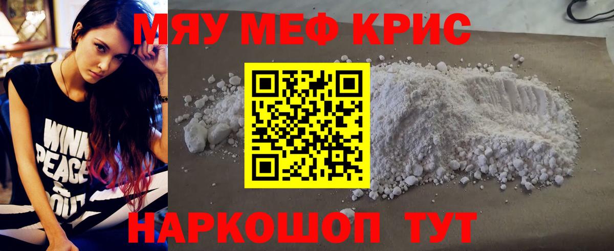 МЕФ мука Сорочинск
