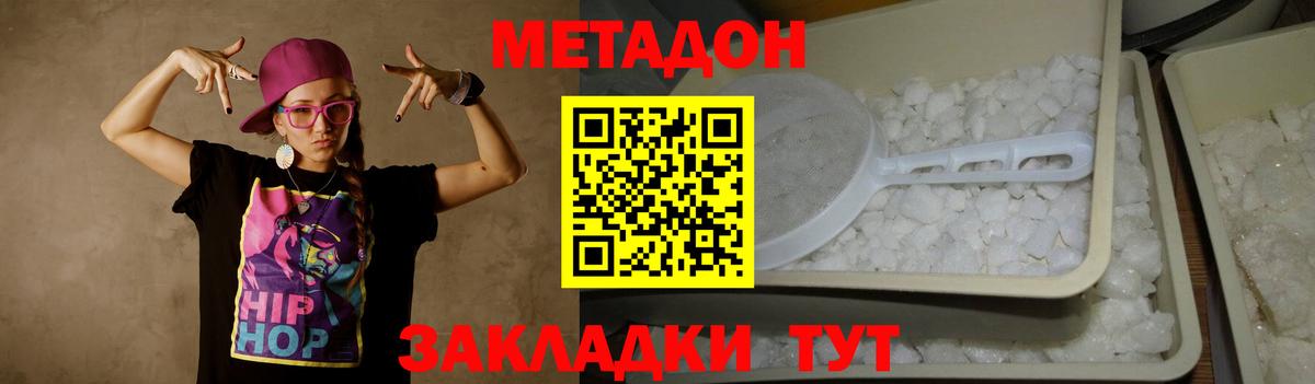 Сорочинск  МЕТАДОН methadone  Метадон methadone  Вход с VPN 