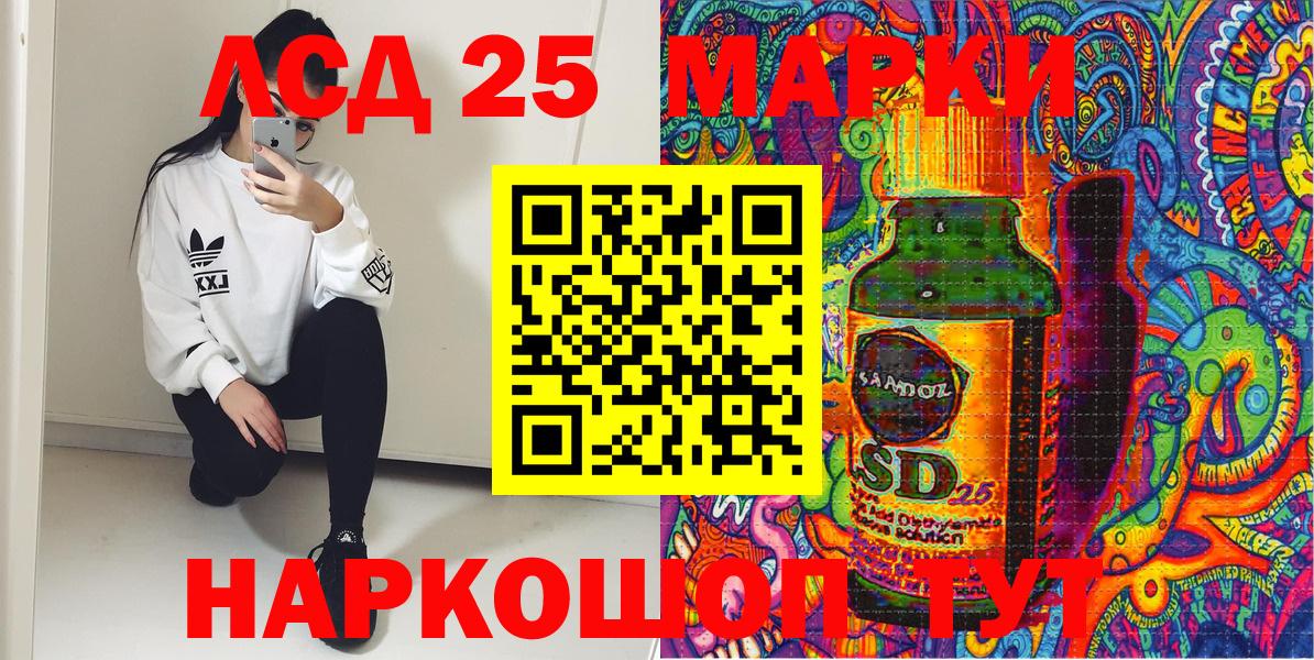 Сорочинск  Наркотические марки 1,8мг  Вход с VPN 