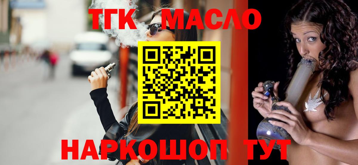 Дистиллят ТГК жижа Сорочинск