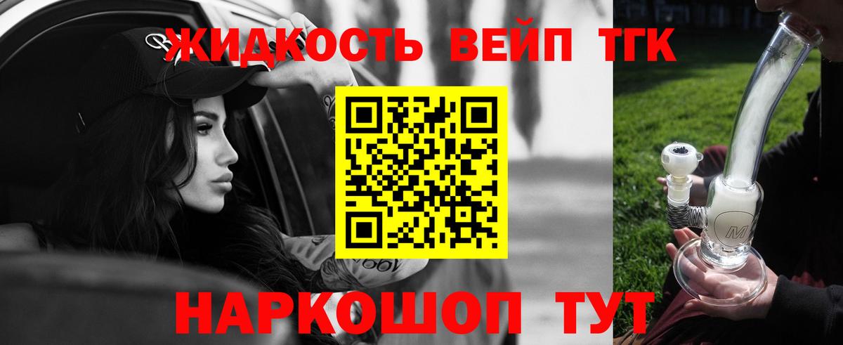 Сорочинск  Дистиллят ТГК вейп с тгк  закладки  Вход с VPN  ТГК гашишное масло 